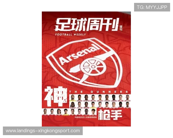 阿森纳准备出售边缘成员,为引进新援腾预算——开启新赛季的战略调整