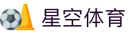 星空体育官方网站-XINGKONGSPORTS全站平台与登录入口